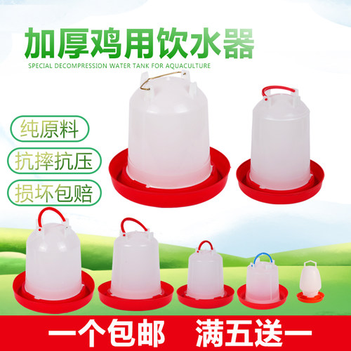 饮水器安牧科喂水器鸡鸭鹅