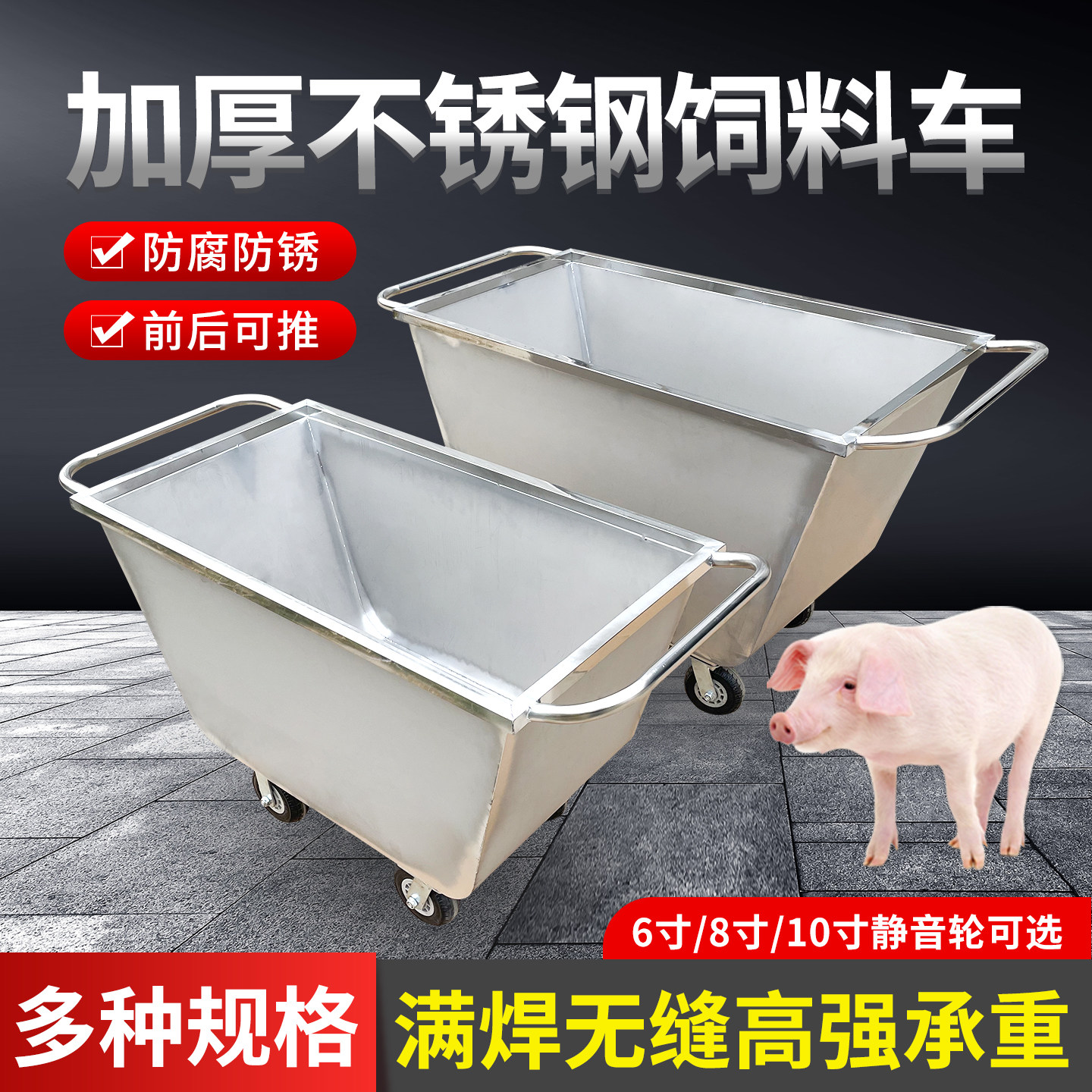猪场养殖场推料车不锈钢料车饲料手推车饲料车喂猪料车翻斗车设备