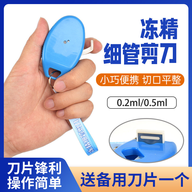 倍特双牛精液细管剪刀冻精细管剪刀人工授精养殖器械通用细管剪,畜牧/养殖物资,畜牧/养殖器械,淘宝优惠券,粉丝福利购,淘宝优惠卷