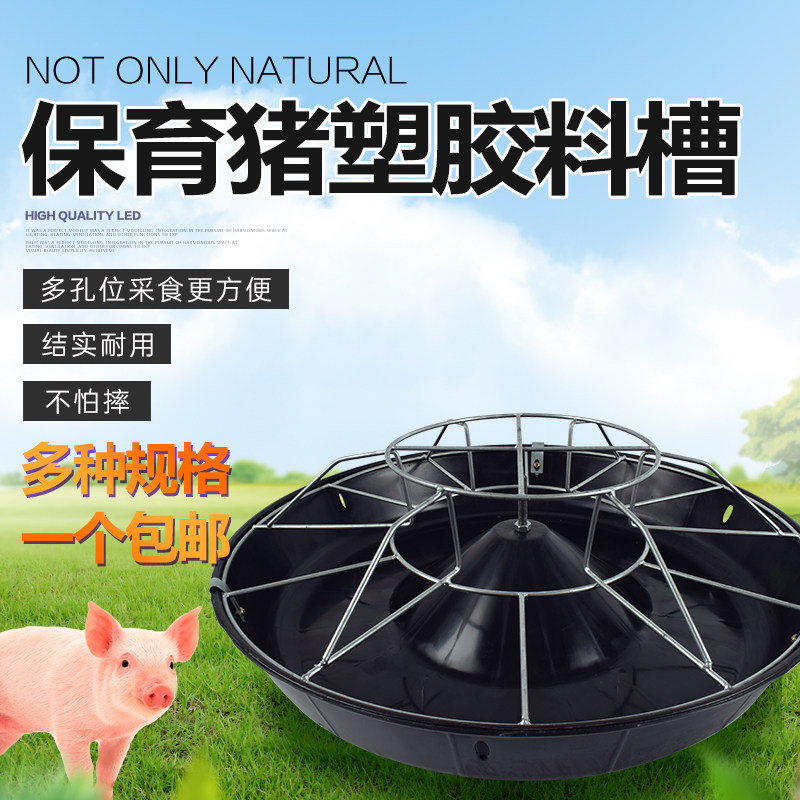 加厚仔猪保育食槽圆形猪食槽小猪料槽猪用补料喂料槽喂猪盆教槽料,畜牧/养殖物资,畜牧/养殖器械,淘宝优惠券,粉丝福利购,淘宝优惠卷