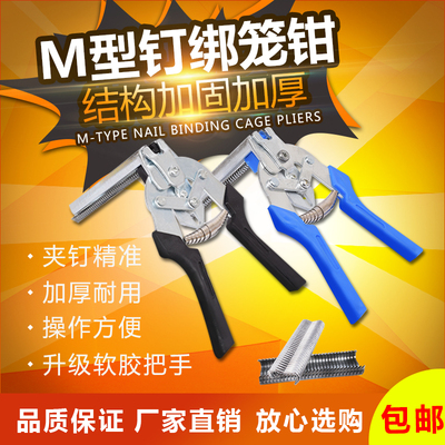 绑笼钳鸡笼安牧科m钉笼子