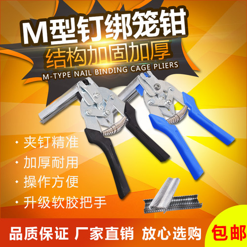 绑笼钳鸡笼安牧科m钉笼子