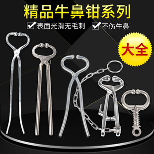 牛鼻环牛鼻圈不锈钢安装钳牛鼻子牵引扣穿孔针牛鼻钳牛鼻孔扣头