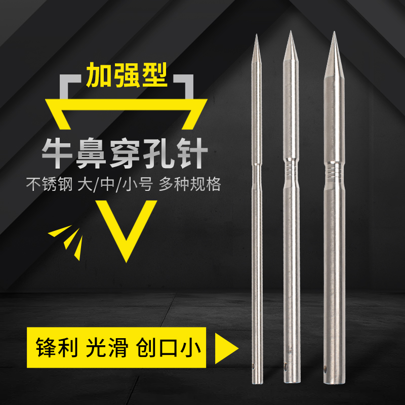 安牧科牛鼻穿孔器牛用穿孔针