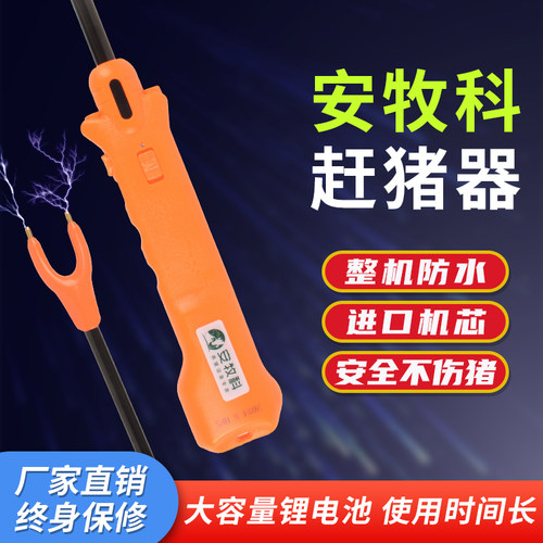 电动赶猪器升级防水赶猪拍赶猪棍赶牛鞭赶猪神器赶牛棒养猪场器械