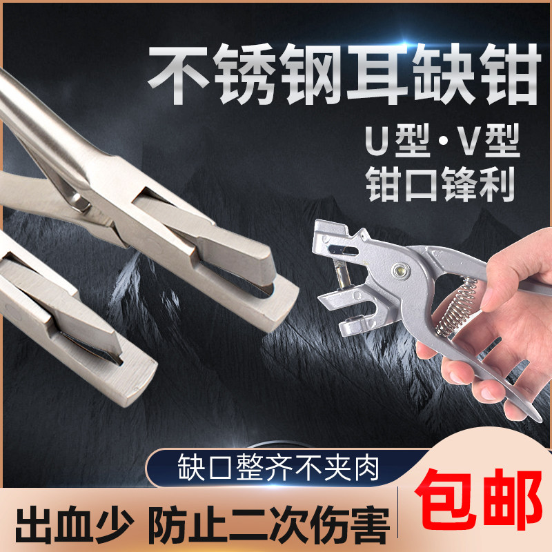 兽用不锈钢耳标钳猪用耳缺钳子牛羊剪耳钳耳孔钳子猪耳朵耳洞钳,畜牧/养殖物资,畜牧/养殖器械,淘宝优惠券,粉丝福利购,淘宝优惠卷