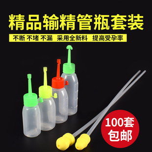 猪用输精管母猪输精瓶兽用一次性输精管瓶猪精瓶精液瓶母猪配种管