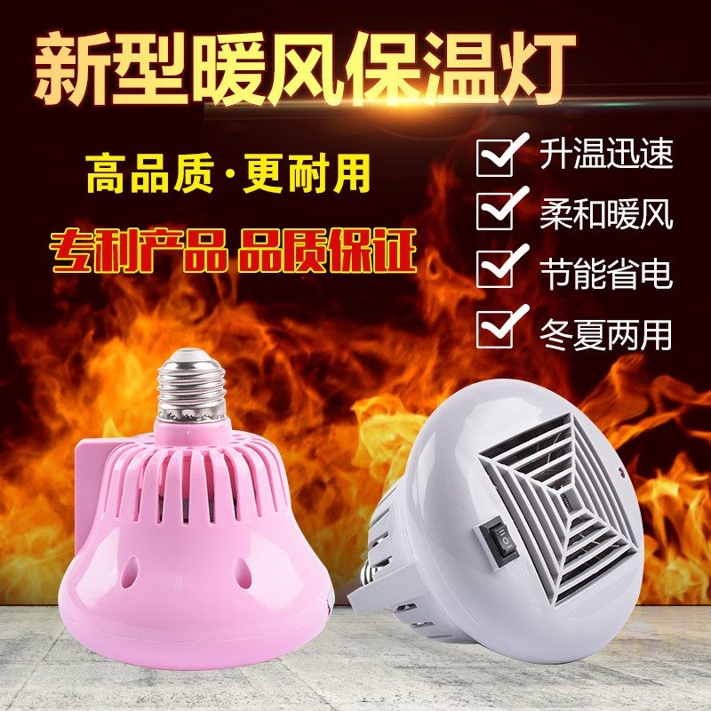 保温灯养殖包邮取暖节能加温加热控温猪场设备宠物小鸡育雏暖风灯,畜牧/养殖物资,畜牧/养殖器械,淘宝优惠券,粉丝福利购,淘宝优惠卷