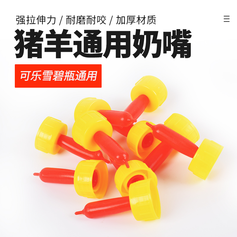 安牧科兽用小羊猪用喂羊