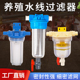 防爆过滤器养殖场用过滤器中大号鸡兔鸽子鸭用自动饮水器水线反冲