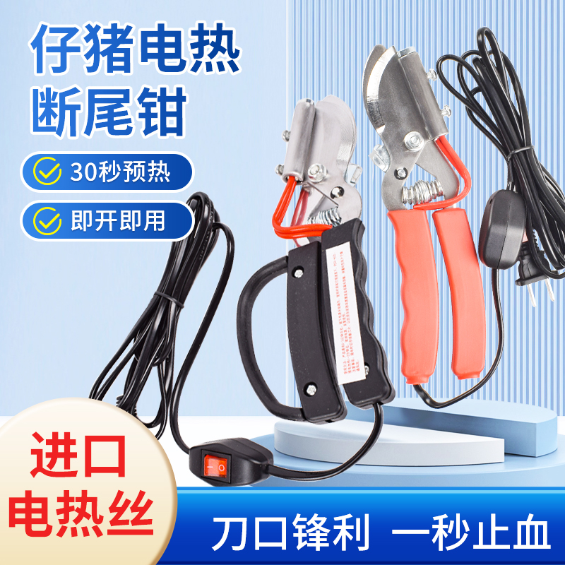 安牧科小猪断尾钳兽用剪牙钳