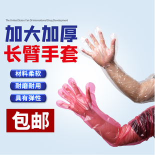 兽用一次性长臂手套牛用羊用母猪产房助产检查手套加长兽医接生用