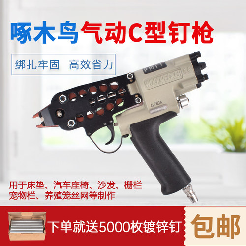 啄木鸟绑笼枪鸡鱼笼枪组笼工具