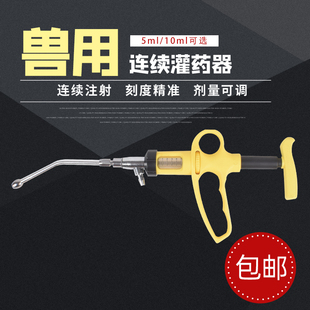 兽用灌药枪饲喂枪猪牛羊灌药器自动喂药器连续可调投药口服给药器