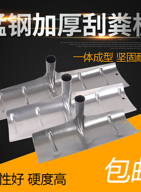 锰钢刮粪板养殖场加厚清粪铲鸡场猪场牛场羊圈马驴骡鸵鸟铲粪神器