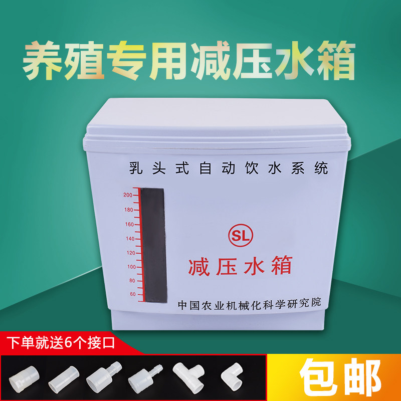 减压水箱鸡用自动饮水箱水桶养殖设备鸡鸭兔鸽子笼用喂水加药水桶,畜牧/养殖物资,畜牧/养殖器械,淘宝优惠券,粉丝福利购,淘宝优惠卷