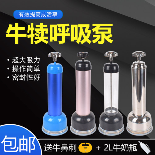 新生犊牛呼吸器小牛吸痰牛犊用呼吸泵牛犊子抽吸羊水器养牛助产器 - 封面