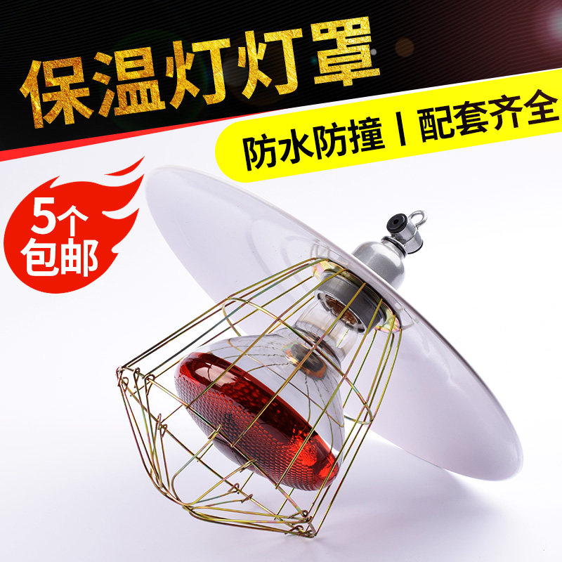 养殖保温灯泡防爆金属灯罩 取暖灯泡防爆开合网罩 养猪保温设备,畜牧/养殖物资,畜牧/养殖器械,淘宝优惠券,粉丝福利购,淘宝优惠卷