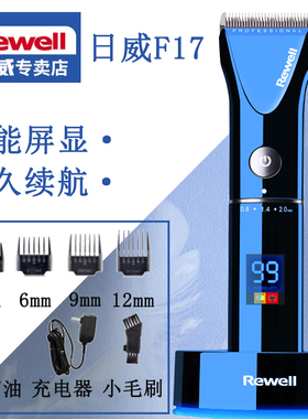 日威F17理发器电推剪专业发廊电动推子成人家用剪头发剃头刀