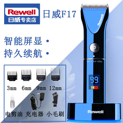 日威充电式成人家用发廊专用推剪