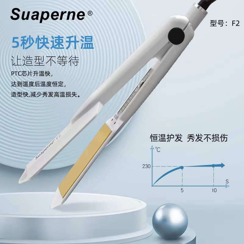 苏珀尼毛发矫正F2防水夹板