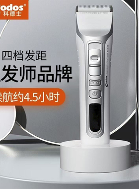 科德士916专业理发器电推剪充电式剪头发剃头刀发廊专用电动推子