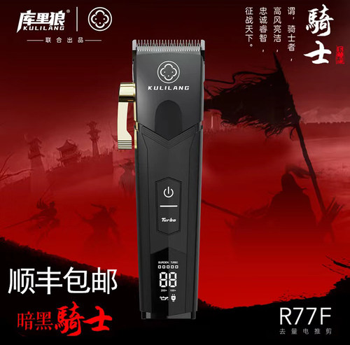 阿可美充电式油头渐变电推剪