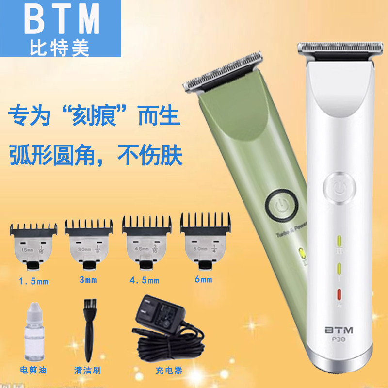 比特美充电式理发店家用电推剪