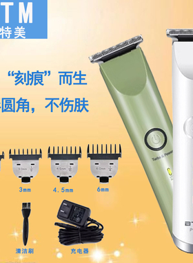 比特美P38 P39专业油头电推剪0刀头雕刻发廊用推白修边轮廓理发器