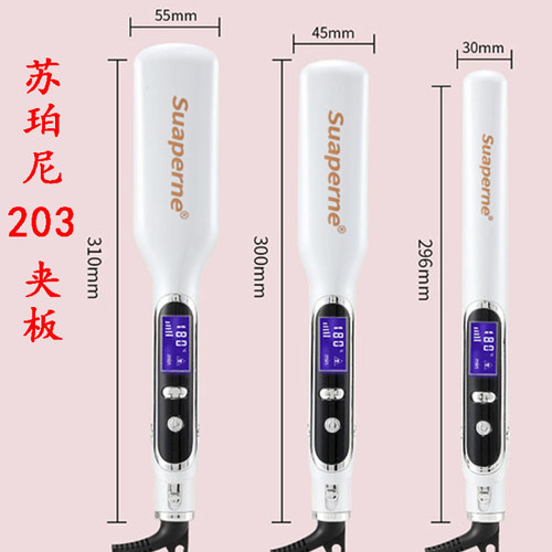 苏珀发廊专用直发熨板拉直板夹板