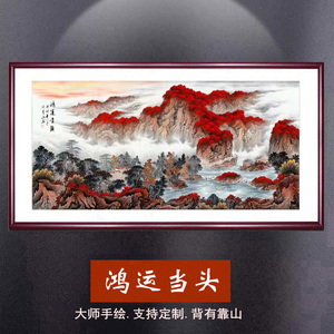 鸿运当头国画山水手绘真迹办公室客厅旺财壁画高端挂画西墙聚宝盆