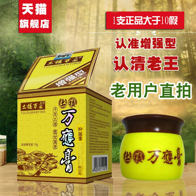 皮肤瘙痒肛门外阴私处万应膏