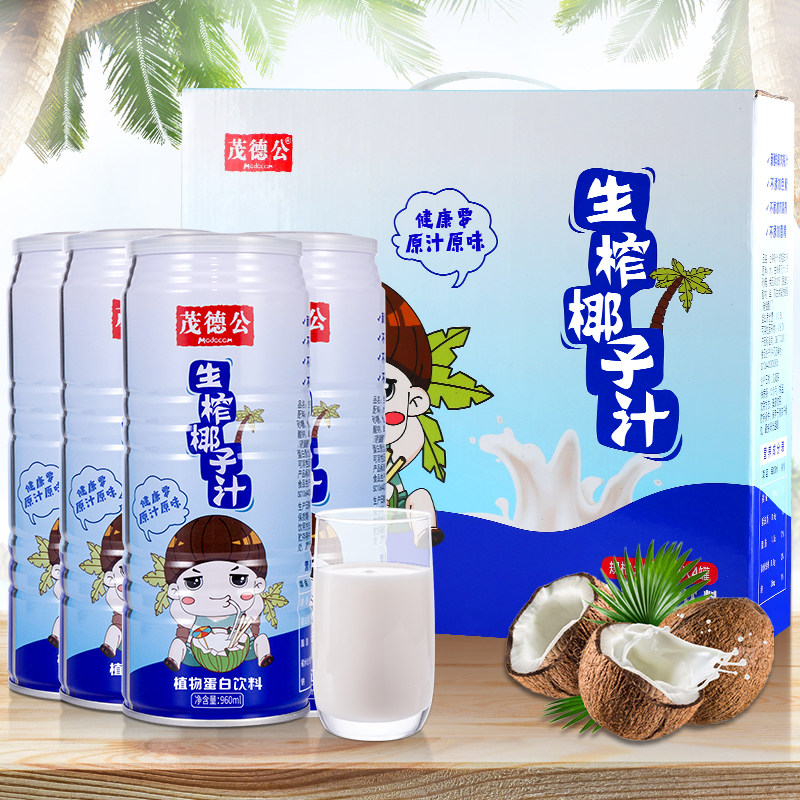 茂德公椰汁海南生榨椰子汁果汁椰奶大瓶罐装椰汁饮料960mlx4