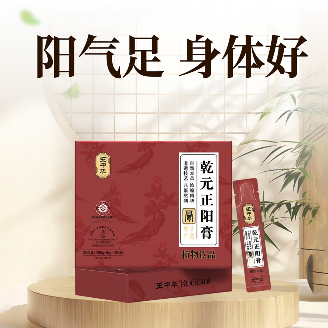 乾元正阳膏 植物饮品 10g*20袋/盒图片
