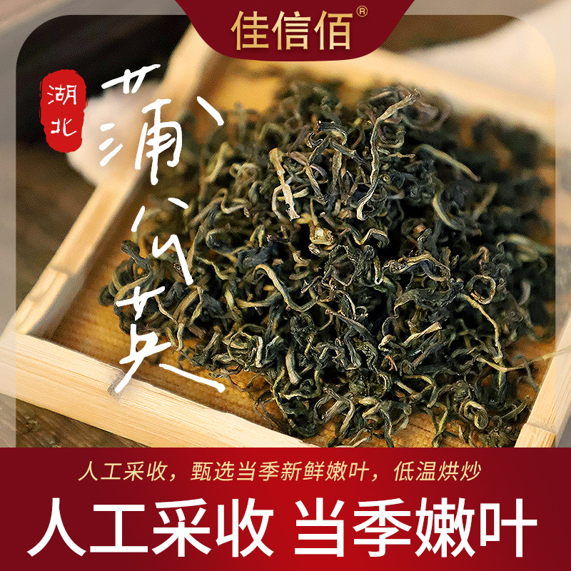 佳信佰蒲公英新茶婆婆丁正品图片