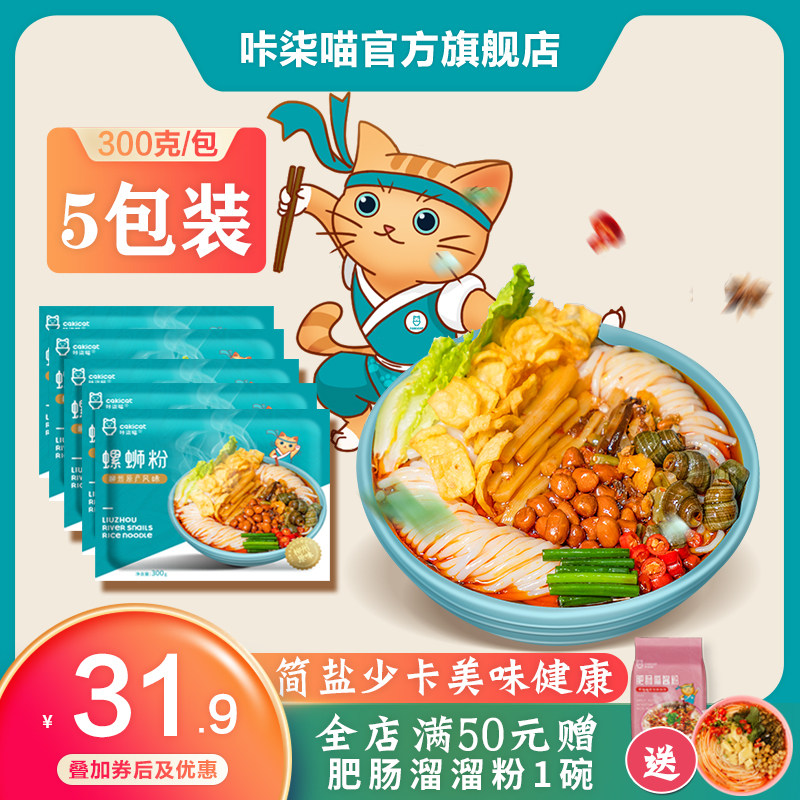 咔柒喵官方螺蛳粉柳州正宗螺蛳粉广西特产风味网红方便面米线5包高性价比高么？