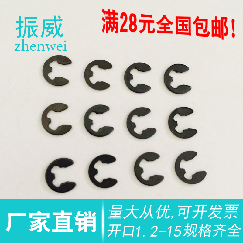 65锰GB896E型卡簧铁黑开口挡圈卡环M1.2M2.5M3M3.5M4M5M6M7-M15
