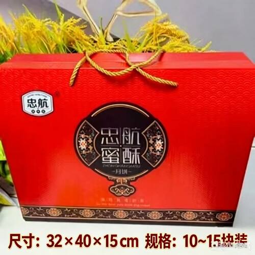 忠航月饼中秋送礼包装空礼盒公司发福利好看大气高端上档次