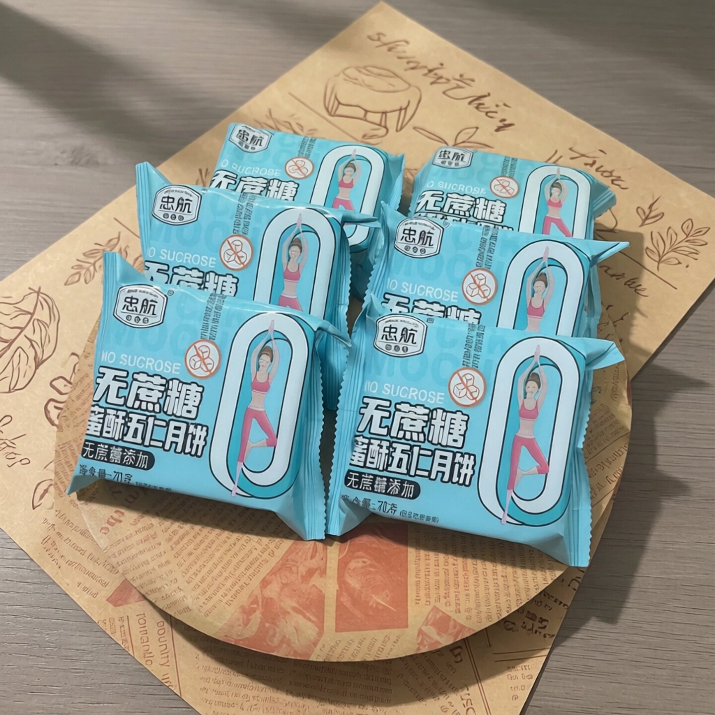 忠航蜜酥月饼伍仁味红豆味黑芝麻味苏子味多种口味月饼