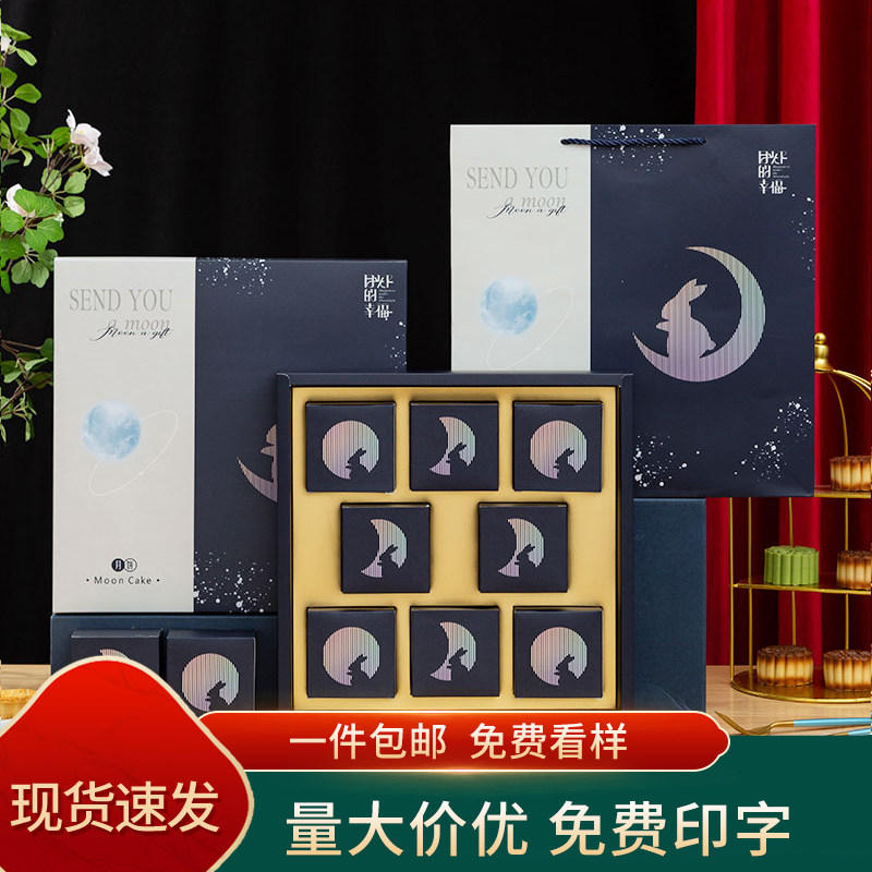 月饼包装盒2026新款定制logo