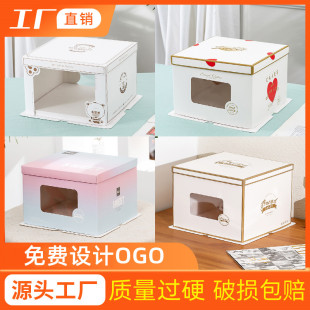 生日蛋糕盒6/8/10/12/14寸加厚方盒手提包装盒子烘焙礼盒定制logo
