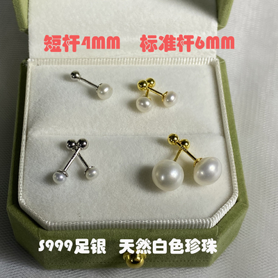 短杆天然淡水白色珍珠999纯银女