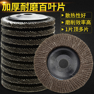 打磨片抛光片100角磨机加厚不锈钢砂布轮磨光机磨片百叶轮 百叶片