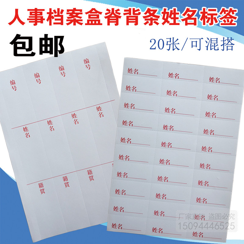 加厚白卡标签纸中科档案