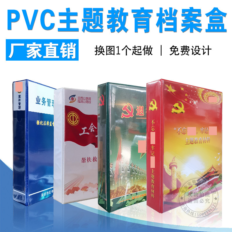 主题教育档案盒党支部党建资料档案盒A4文件盒PVC彩页资料盒 定做|ruв категории электронный словарь/электрический бумажных книг/канцелярские принадлежности, получать/выставка товаров, файл поле - от Buy2taobao.com для оказания профессиональной услуги покупки агента Taobao