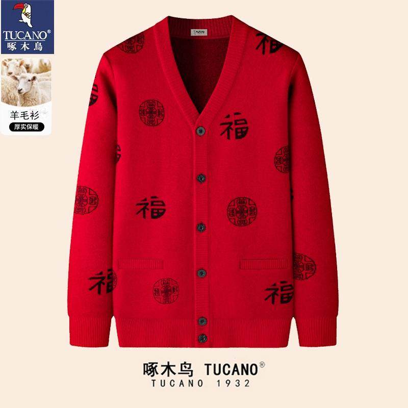 啄木鸟爸爸羊毛开衫外套男中老年本命年唐装爷爷加绒加厚针织毛衣