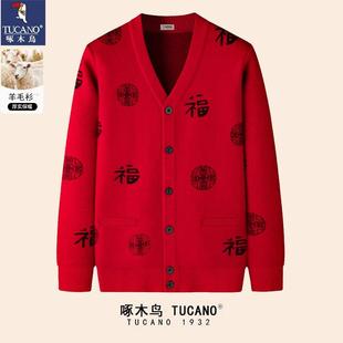 啄木鸟爸爸羊毛开衫外套男中老年本命年唐装爷爷加绒加厚针织毛衣