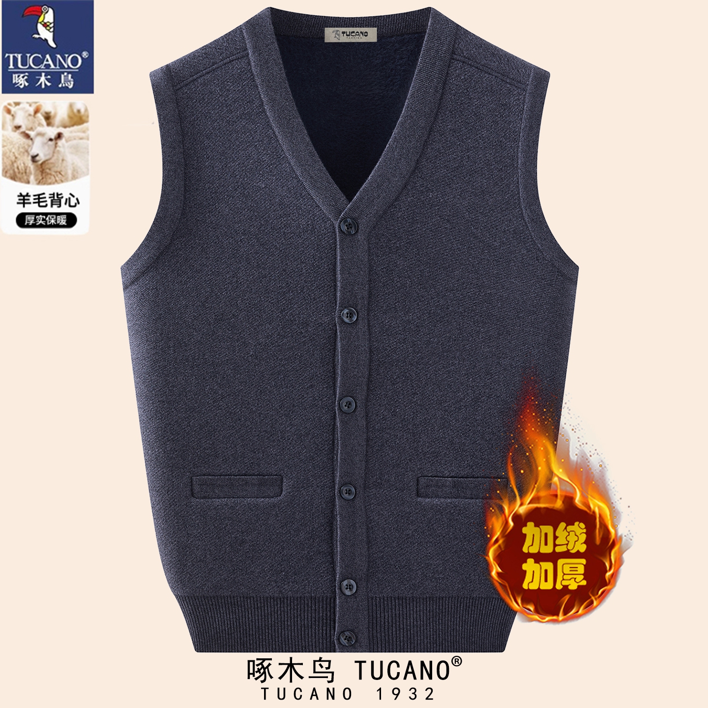 啄木鸟羊毛背心男2025秋冬新款