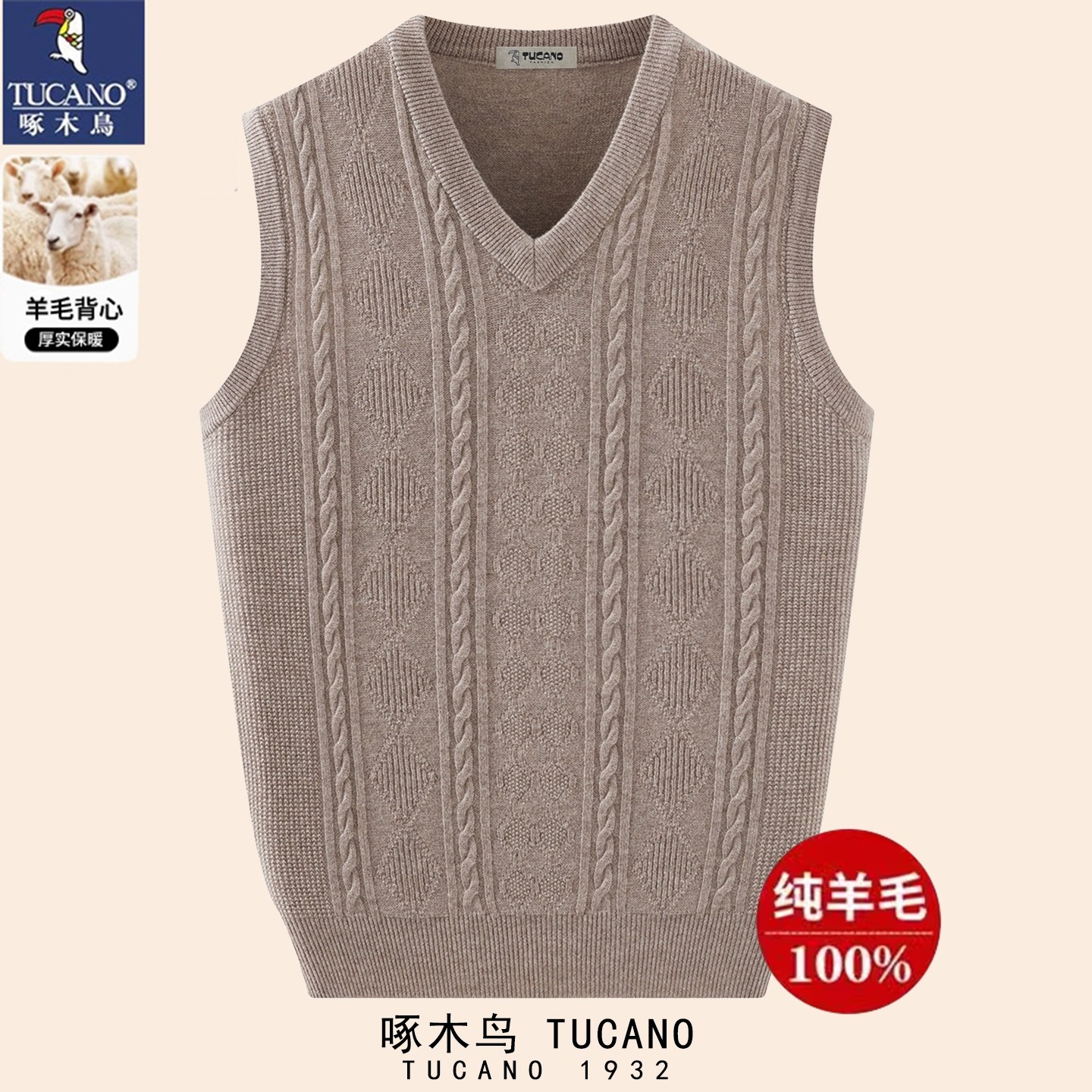 啄木鸟100纯羊毛背心男2025秋冬加厚商务休闲V领坎肩纯色毛衣马甲
