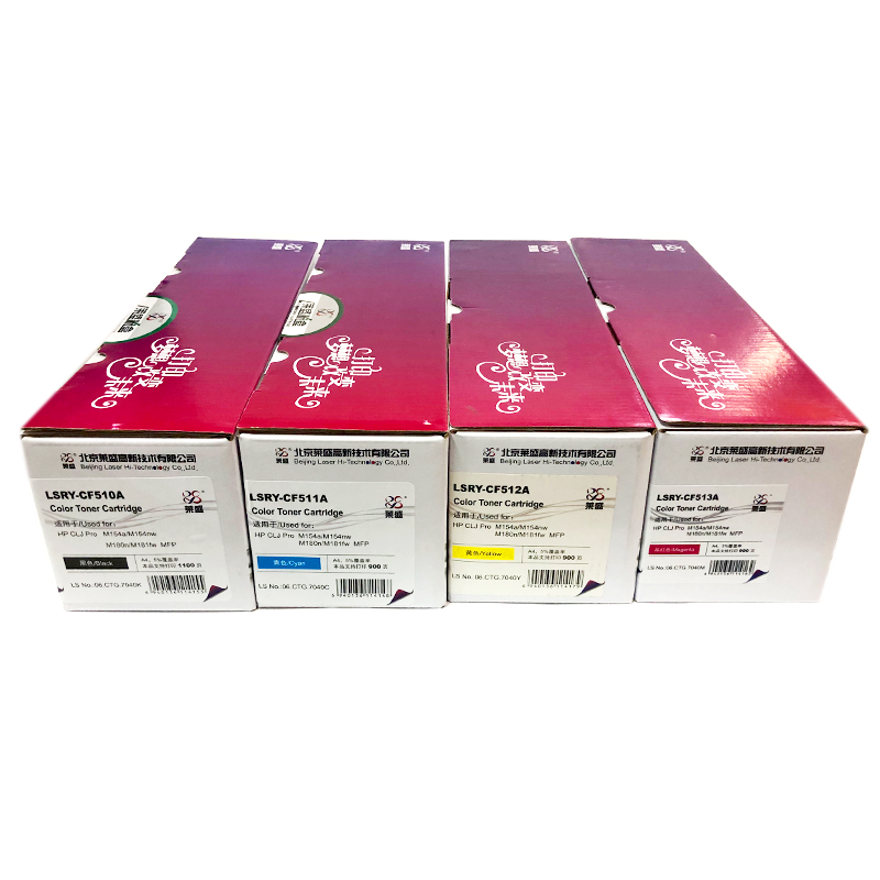 莱盛CF510A硒鼓适用惠普m154a彩色激光打印机硒鼓hp204a 硒鼓HP CLJ Pro  M154nw M180